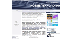 Desktop Screenshot of novtex.ru